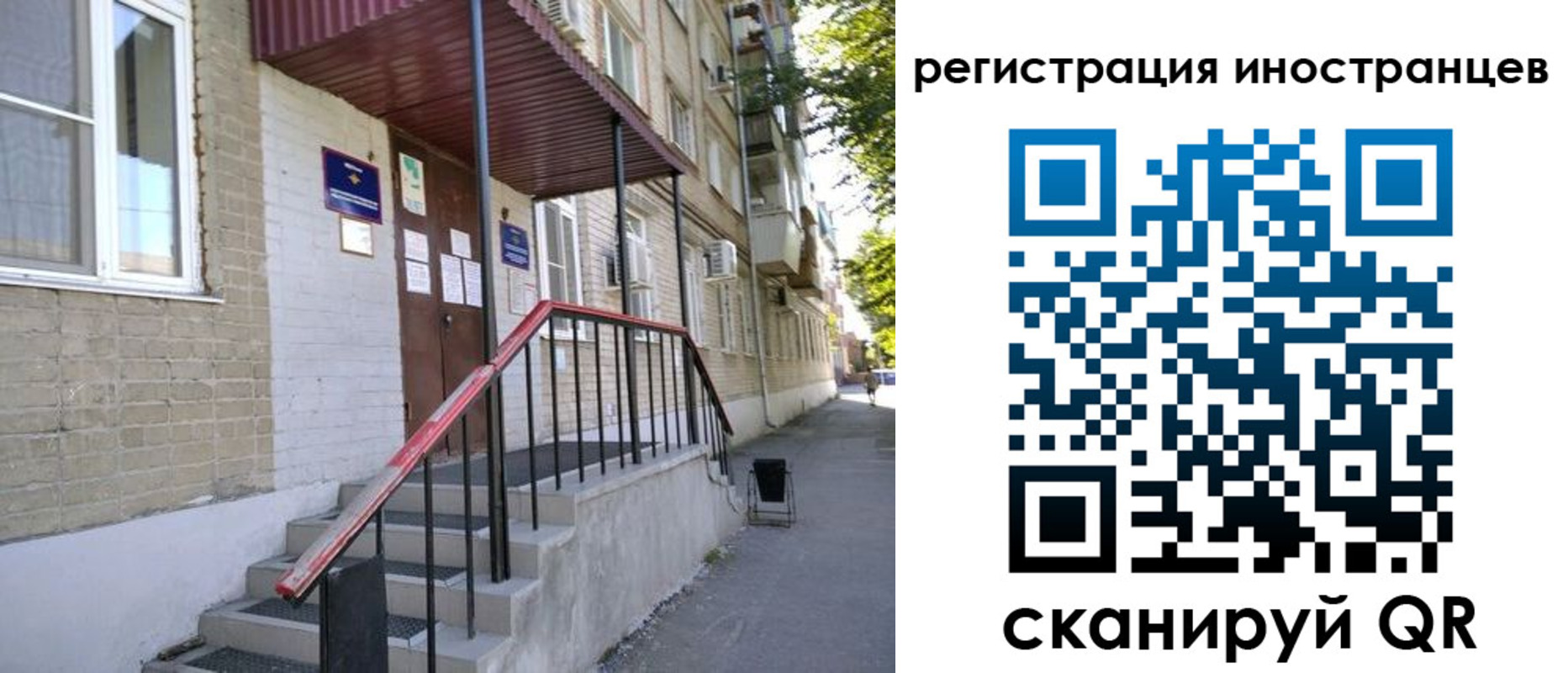прописка поиск в Миллерово