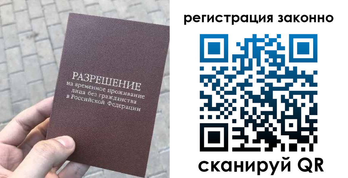 миграционный учет в Миллерово