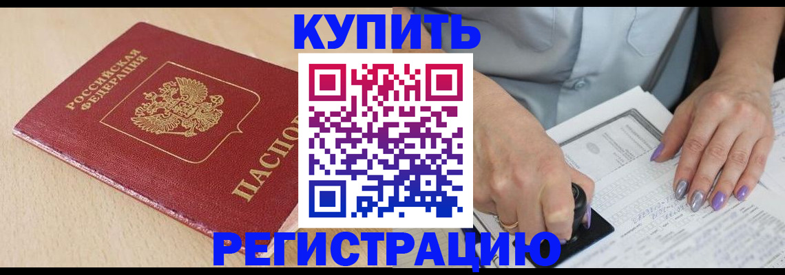 прописка для военкомата в Миллерово