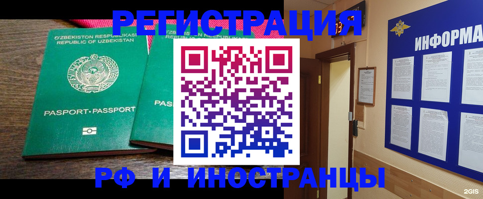 временная регистрация собственник в Миллерово