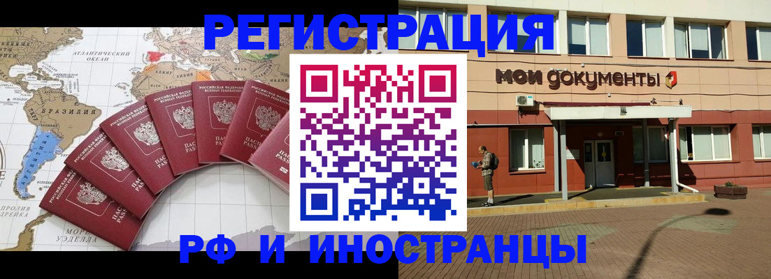 прописка регистрация в Миллерово