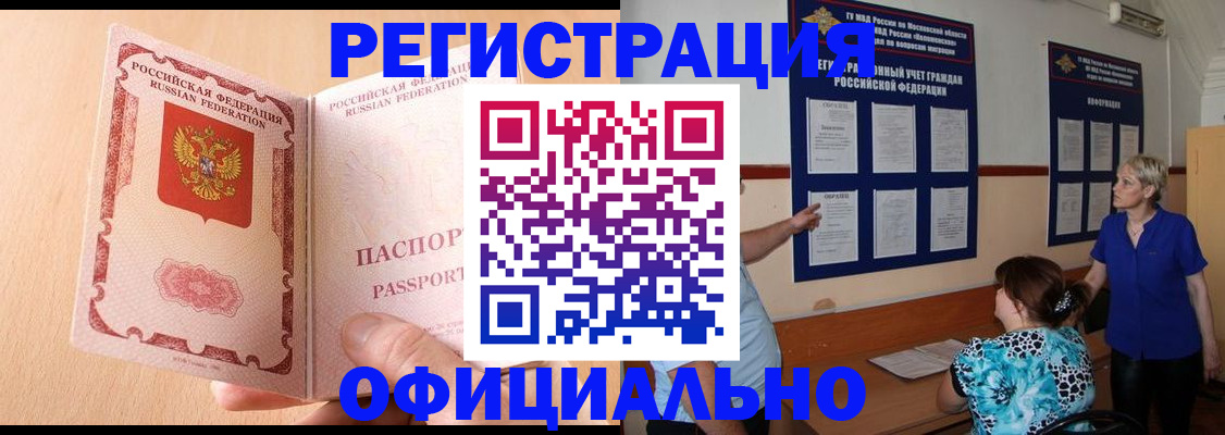 где прописаться в Миллерово
